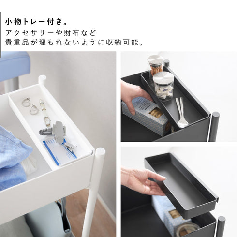 小物トレー付き収納ワゴン 2段 タワー.|s5